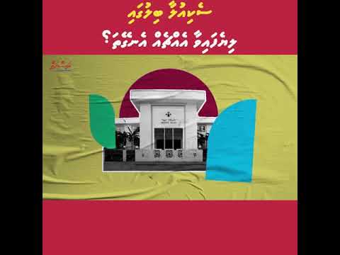 Secular bill gai liyefaivaa ehcheh engeytha? | Naseyhai