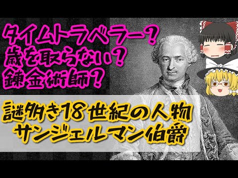 ジェルマン・ラカスについて詳しく解説