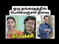 Oru Thanga Rathathil Video Song Rajinikanth Malaysia Vasudevan Ilaiyaraja