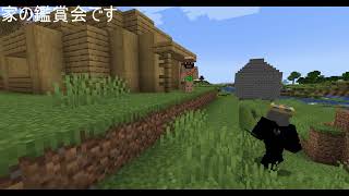 【マイクラ】マルチでのんびりサバイバル #1