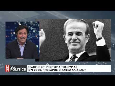 Σταθμοί στην ιστορία της Συρίας