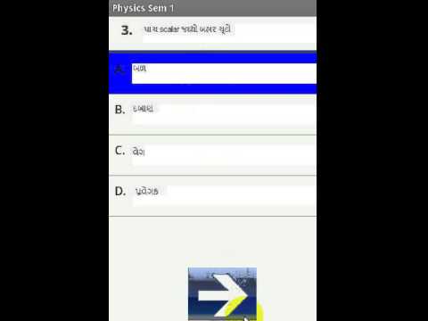 Gujarati 11 Physics semester 1 Video