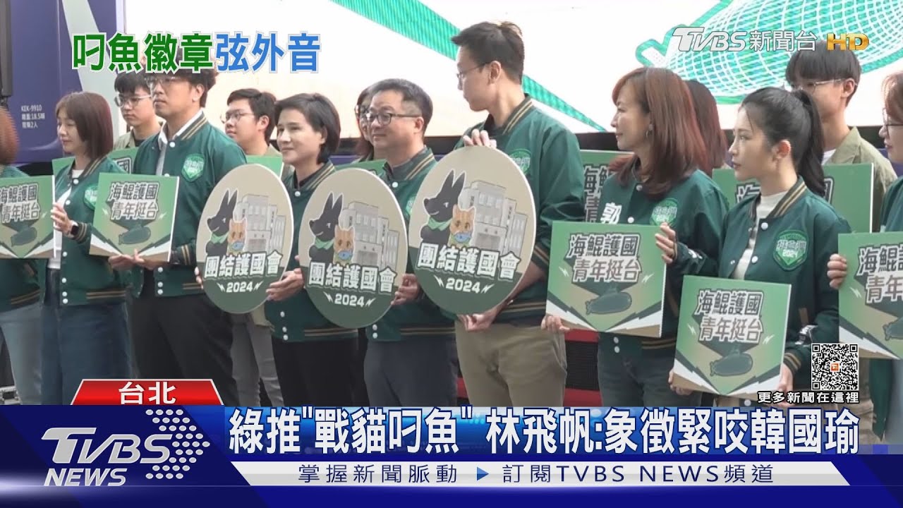 打韓新招?綠推「戰貓叼魚」圖 象徵「緊咬韓國瑜」