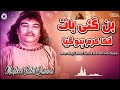Ban Gayi Baat Unka Karam Ho Gaya | Maqbool Sabri | Sabri Brothers | official version | OSA Islamic