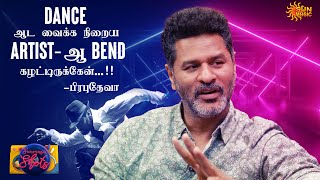 #Ashwanth evolo danger nu enaku theriyum! - #PrabhuDeva | My Dear Bootham | Sun Music shots video