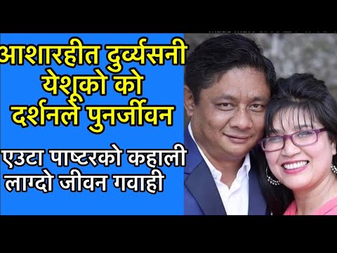 Jesus met him then he gets rehabilitation