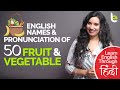 50 Fruit Vegetable Names And Correct English Pronunciation Improve English Vocabulary Michelle
