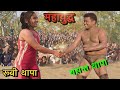 बसंत थापा की आज तक की सबसे ख़तरनाक कुश�