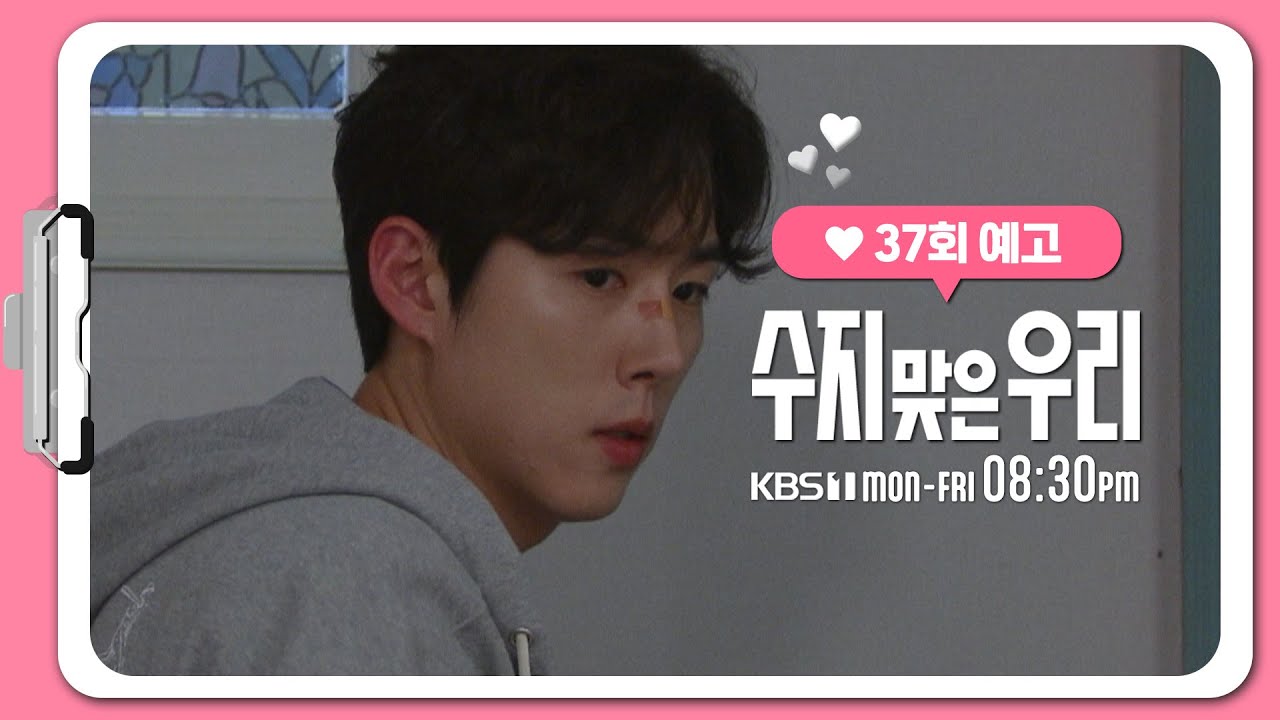 《走運的我們》分集劇情-第31~40集，