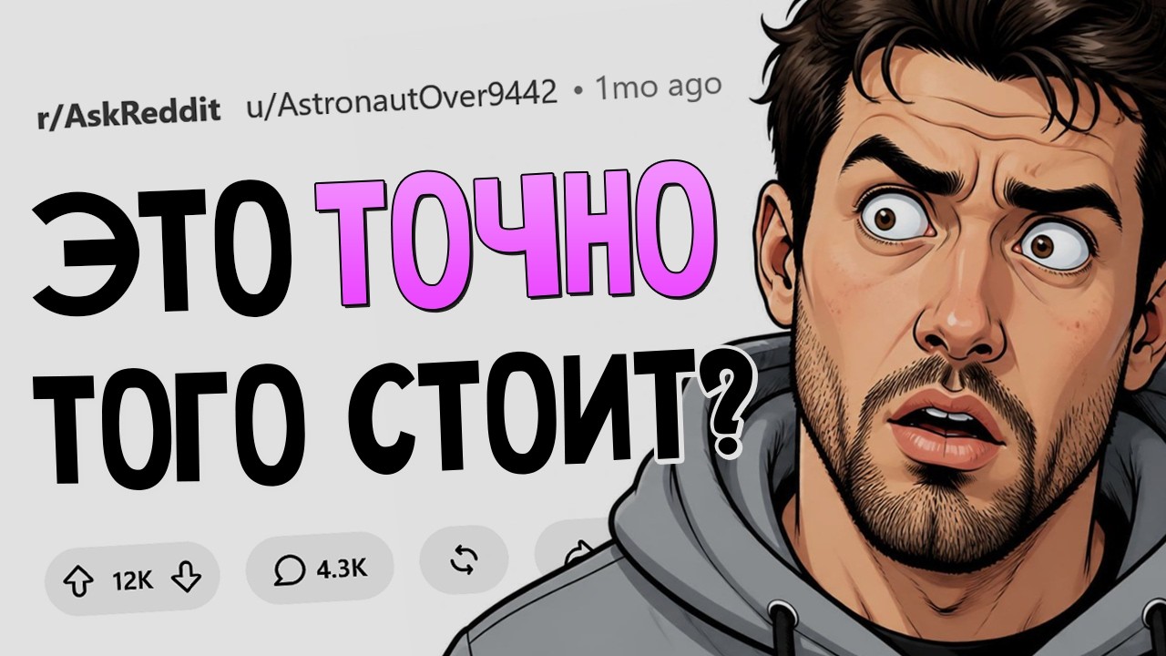 На какие глупые риски люди идут каждый день ради ничтожной выгоды?