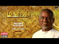 Mahanadhi Tamil Movie Solladha Raagangal Song SPB Kamal Haasan Sukanya Ilaiyaraaja Official