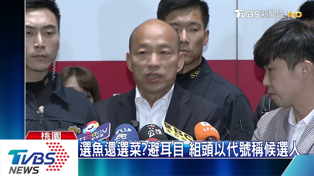 桃警破總統大選地下賭盤 賭金高達2.5億!