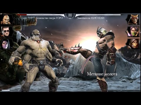 MORTAL KOMBAT MOBILE #204