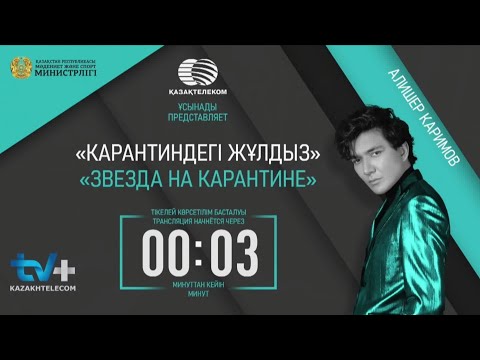 ALISHER KARIMOV - КОНЦЕРТ "ЗВЕЗДА НА КАРАНТИНЕ"