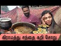 Wife Ah What A Joy To Hate Village Series Market Curry Soru Hussain Manimegalai