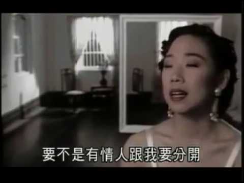 林憶蓮 Sandy Lam -《情人的眼淚》(國) Official MV のサムネイル