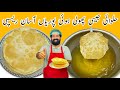 Soft Puffy Puri Recipe نرم اور پھولی ہوئی پوری بنانے کا آسان طریق�