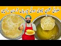 Soft & Puffy Puri Recipe | نرم اور پھولی ہوئی پوری بنانے کا آسان طریقہ | Puri Recipe 