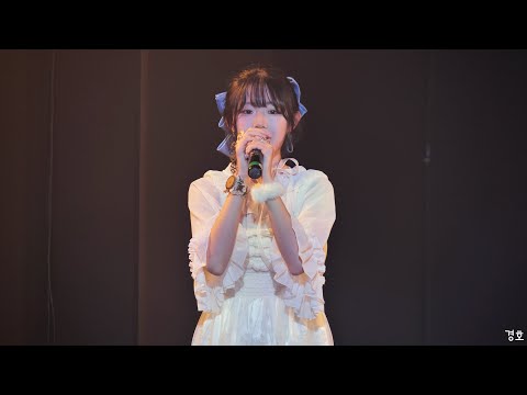 231012 왕도 한모금!  스노우드롭 (Snowdrop) 나비 직캠 (手羽先センセーション - 君キミ、恋病)