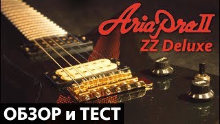 Video thumbnail for БУ японец ARIA Pro 2 ZZ Deluxe. Тест и полный обзор by HardSound