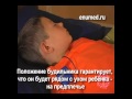 Энурезный будильник купить на ENUMED.ru 