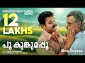 Poo Kumkumappoo Rasathanthram Mohanlal Sathyan Anthikkad Ilayaraja K J Yesudas