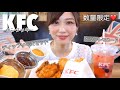 ASMR ただ食べるだけ 数量限定のディップソースをつけまくる ️美味しすぎ