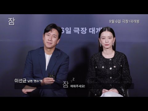 [잠] NO 스포일러! 영상