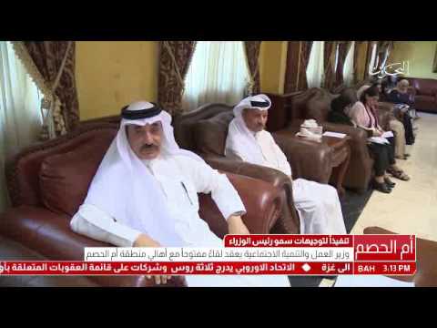 البحرين تنفيذاً لتوجيهات سمو رئيس الوزراء.. وزير العمل يقوم بزيارة إلى منطقة أم الحصم