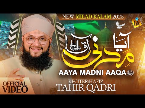 New Milaad Super Hit Kalam 2025 - Hafiz Tahir Qadri - Aaya Madni Aaqa| IA PRODUCTION 