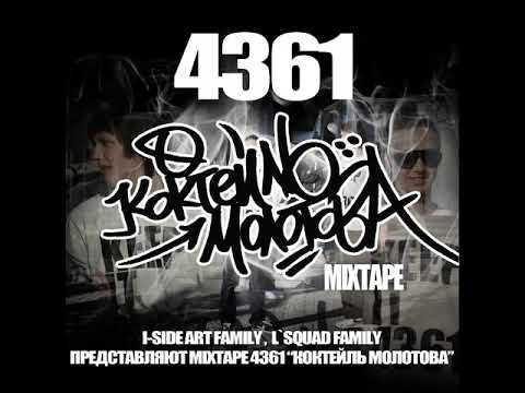 Video thumbnail for Номера (Numbers)