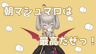 おはよーー ばあ - 【雑談】マシュマロで今日もきめちゃお^p^【#りりむとあそぼう】