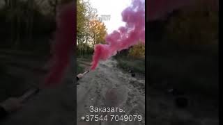 Видео Цветной дым двухминутный (FPS) qwb6NAu0JtQ