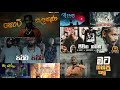 KEEFA BEST RAP COLLECTION 2025 EXTREME BASS BEST SINHALA RAP2025 RAP NONSTOP 2025