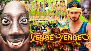 Download lagu #Tenge_Tenge | आ गया वायरल सॉन्ग | Mango Hiyo Chumma Chhondi Tenge Tenge  #Samdev_Love | #Viral_Song mp3