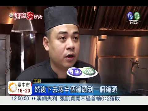 奢華不油膩! 干貝.鮑魚鮮甜上桌