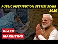 BLACK MARKETING OF RATION PUBLIC DISTRIBUTION SYSTEM SCAM 2020 BY AMIT RAJPUT