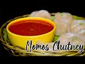 പെർഫെക്റ്റ്  മോമോസ് ചട്നി I Momos Chutney I Momos Chutney Malayalam I Momos 