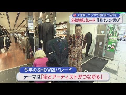 YouTube Video 大道芸ワールドカップ　静岡市内の商店街とコラボレーションした企画も実施