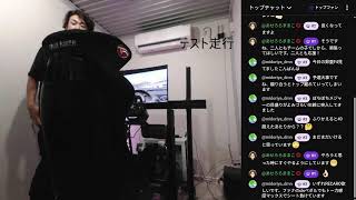 中古レーシングシミュレーターセットを組み立てていく生放送  Trak Racer完結編 2026.8.22
