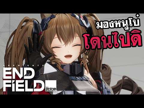 ครึ่งหลังเปิดแมพใหม่ / Arknights EN มองหนูโบ๋ ก็ต้องมาชดใช้กรรมกันน้า!