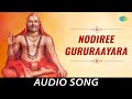 Nodiree Gururaayara Kannada Devotional Song Dr Rajkumar Rajan Nagendra Chi Udayashankar