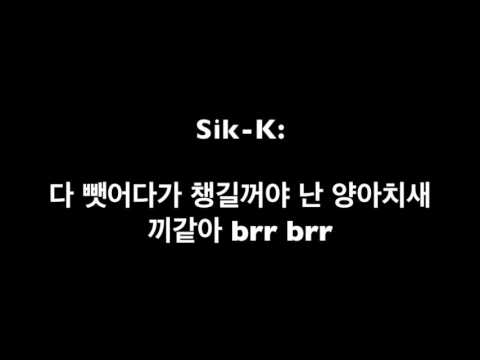 Eung Freestyle 응프리스타일 Lyrics