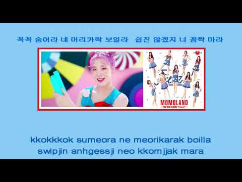 MOMOLAND (모모랜드) Freeze (꼼짝마) Instrumental official + Hangul + Rom.