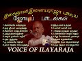 இசைஞானி இளையராஜா பாடிய டூயட் பாடல்கள் | Voice of Ilaya