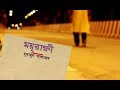 ময়ূরাক্ষী Moyurakkhi Himu Humayun Ahmed Bangla Audiobook My AudioBook