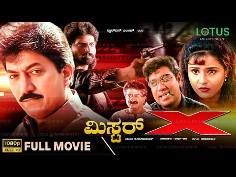 Mister X Kannada Full Movie | Devaraj | Iqbal Raja | Charulatha | Sadhu Kokila