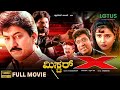 Mister X Kannada Full Movie Devaraj Iqbal Raja Charulatha Sadhu Kokila