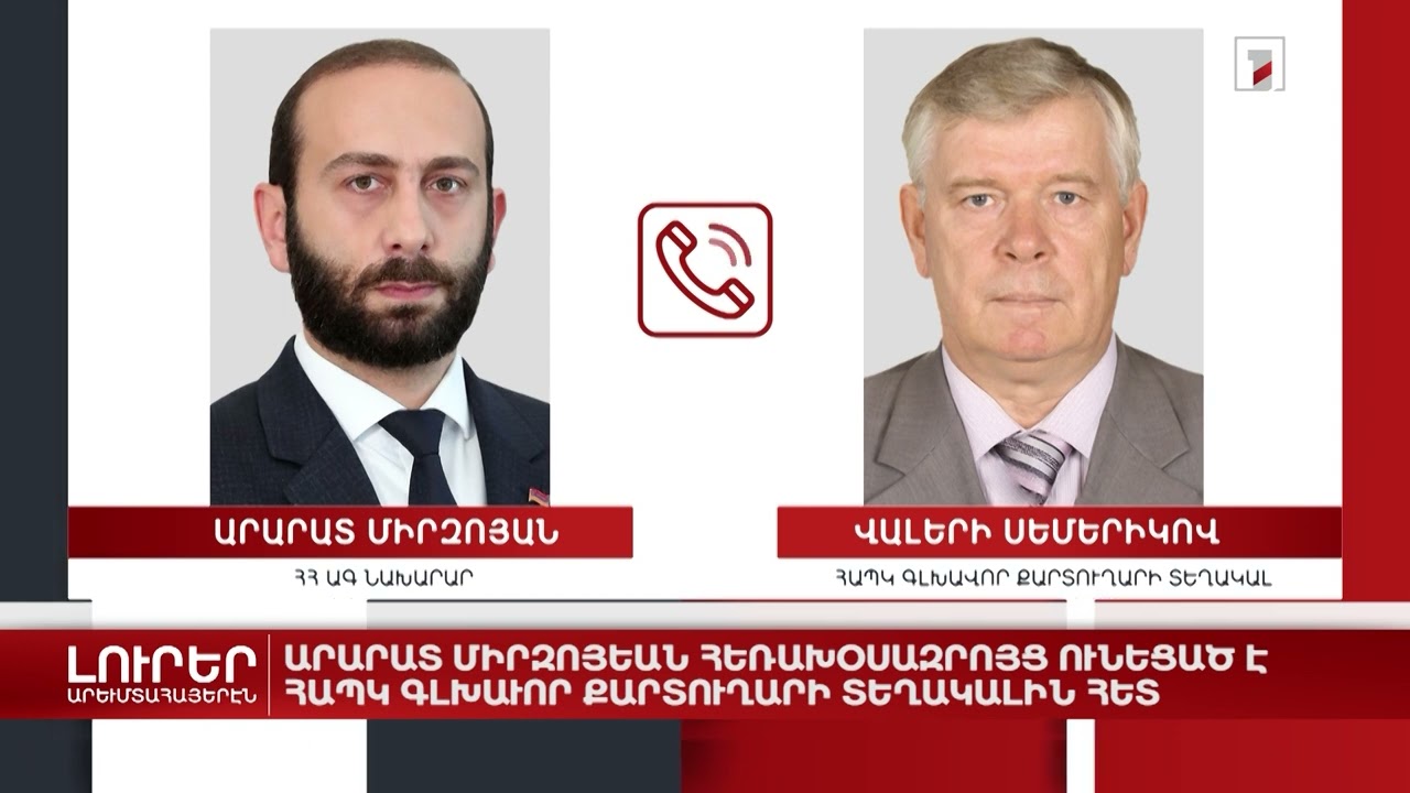 Արևմտահայերէն լուրեր. Սեպտեմբեր 13. 2022