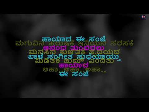 HAYADA E SANJE AMA KARAOKE WITH FEMALE VOICE